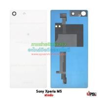 ราคา Sony อะไหล่ ฝาหลัง Sony Xperia M5 สีขาว (5063)