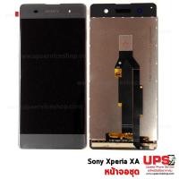 ราคา อะไหล่ หน้าจอชุด SONY Xperia XA สีดำเทา (1294)