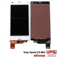 ราคา อะไหล่ หน้าจอชุด SONY Xperia Z3 Compact (Z3 Mini) สีขาว (1306)