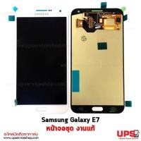 ราคา ชุดหน้าจอ Samsung Galaxy E7 SM-E700 งานแท้ สีขาว (355)