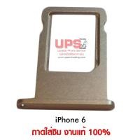 ราคา ถาดใส่ซิม iPhone 6 สีทอง (936)