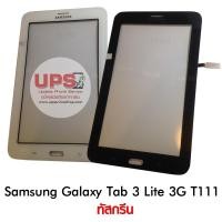 ราคา ขายส่ง ทัสกรีน Samsung Galaxy Tab 3 Lite 3G T111 พร้อมส่ง งานแท้ (1085)