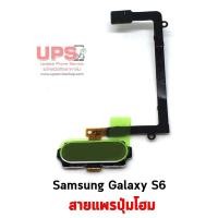 ราคา สายแพรปุ่มโฮม Samsung Galaxy S6 (SM-G920F) สีทอง (1415)
