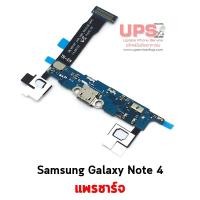 ราคา แพรชาร์จ Samsung Galaxy Note 4 (SM-N910F) (1614)