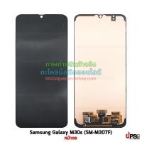 ราคา อะไหล่ หน้าจอแท้ Samsung Galaxy M30s (SM-M307F)(Original) 100% (4767)