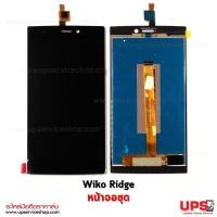 ราคา อะไหล่ หน้าจอชุด Wiko Ridge สีดำ (2825)