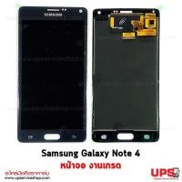 ราคา อะไหล่ หน้าจอ Samsung Galaxy Note 4 (SM-N910F) งานเกรด สีดำ (3151)