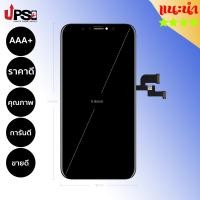 ราคา หน้าจอ LCD iPhone XS งาน OEM จอสวย งานดี การันตี สีสวย (4488)
