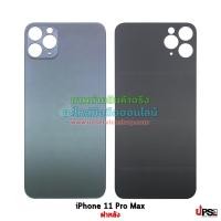 ราคา อะไหล่ ฝาหลัง Apple iPhone 11 Pro Max งาน OEM คุณภาพเทียบแท้ สีเขียว (4853)