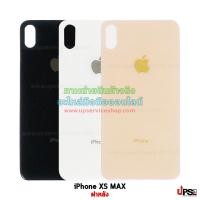 ราคา อะไหล่ ฝาหลัง ไอโฟน XS Max งาน OEM คุณภาพเทียบแท้ (3628)