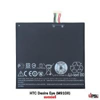 ราคา อะไหล่ แบตเตอรี่ HTC Desire Eye (M910X) (5475)