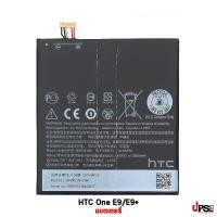 ราคา อะไหล่ แบตเตอรี่ HTC One E9/E9+ (5486)
