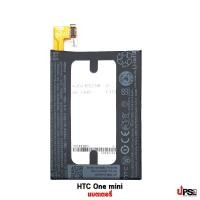 ราคา อะไหล่ แบตเตอรี่ HTC One mini (5489)