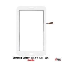 ราคา อะไหล่ ทัชสกรีน ซัมซุง แกแลคซี่ แท๊ป | Samsung Galaxy Tab 3 V (SM-T116) (5557)