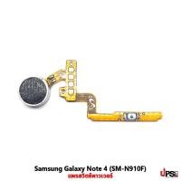 ราคา อะไหล่ แพรสวิตช์พาวเวอร์ Samsung Galaxy Note 4 (SM-N910F) (5607)