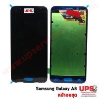 ราคา อะไหล่ หน้าจอแท้ Samsung Galaxy A8 (SM-A800F) สีดำ (632)