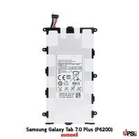 ราคา อะไหล่ แบตเตอรี่ Samsung Galaxy Tab 7.0 Plus P6200 P6208 P3110 P3100 (19)