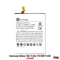 ราคา อะไหล่ แบตเตอรี่ Samsung Galaxy Tab 3 Lite 7.0 (SM-T110) Tab V (SM-T111/SM-T116) (1861)