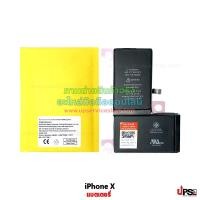 ราคา OEM อะไหล่ แบตเตอรี่ ไอโฟน X แท้ แบตเตอรี่ดีคุณภาพเหมือนเดิม (3696)