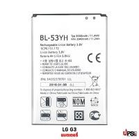 ราคา อะไหล่ แบตเตอรี่ LG G3 (4386)