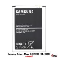 ราคา อะไหล่ แบตเตอรี่ Samsung Galaxy Mega 6.3 I9200 (GT-I9200) (5377)