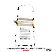ราคา อะไหล่ แบตเตอรี่ Samsung Galaxy Tab 3 10.1 P5200 (GT-P5200) (5840)