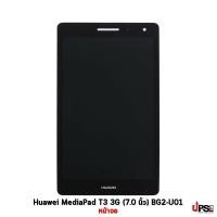 ราคา อะไหล่ หน้าจอ Huawei MediaPad T3 3G (7.0 นิ้ว) BG2-U01 (2949)