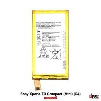 ราคา อะไหล่ แบตเตอรี่ Sony Xperia Z3 Compact (Mini)(C4) (3061)