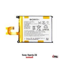 ราคา อะไหล่ แบตเตอรี่ Sony Xperia Z2 (5101)