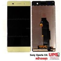 ราคา อะไหล่ หน้าจอชุดแท้ Sony Xperia XA (Original) สีเขียว (1296)