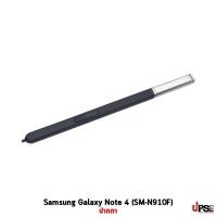 ราคา ปากกา S-Pen Samsung Galaxy Note 4 (SM-N910F) (5503)