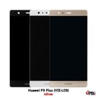 ราคา อะไหล่ หน้าจอชุดแท้ Huawei P9 Plus (VIE-L09) (2127)