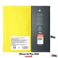 ราคา อะไหล่ แบตเตอรี่ ไอโฟน 6S Plus OEM (6316)