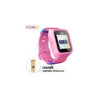 ราคา Pomo Waffle Watch 3G นาฬิกาอัจฉริยะสำหรับเด็ก - Pink (แถมฟรี! ชุดสายรัด Rilakkuma)