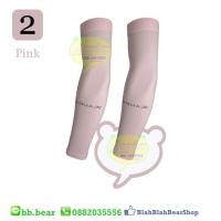 ราคา ปลอกแขน AQUA - Pink