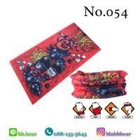 ราคา ผ้าบัฟ - 054