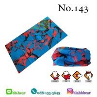 ราคา ผ้าบัฟ - 143