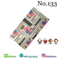 ราคา ผ้าบัฟ - 133