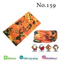 ราคา ผ้าบัฟ - 159