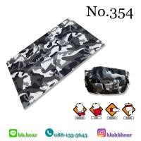 ราคา ผ้าบัฟ - 354