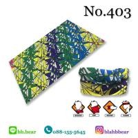 ราคา ผ้าบัฟ - 403
