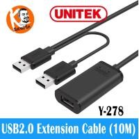 ราคา Y-278 Unitek USB2.0 Extension Cable 10m สายต่อยาว USB2.0 มีวงจรขยายในตัว ช่วยให้สัญญาณวิ่งได้เต็มสปีด (287)