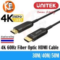 ราคา Unitek สาย Fiber Optic HDMI2.0 Cable 4K/60Hz ความยาว 30M/40M/50M Y-C1033BK /50M (416)