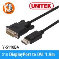 ราคา Y-5118BA Unitek สาย DisplayPort to DVI (Male) 1.8m (305)