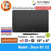 ราคา XP-Pen เมาส์ปากกา รุ่น Deco 01 V2