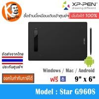 XP-Pen เมาส์ปากกา รุ่น Star G960S