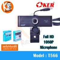 ราคา Oker Full HD Webcam รุ่น HD-T566