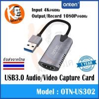 ราคา USB3.0 Video Capture HDMI Input 4K แคปเจอร์การ์ด จาก Onten รุ่น OTN-US302 ขนาดเล็ก คุณภาพสูง รองรับ Output 1080P 60Hz (404)