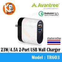 ราคา 23W/4.5A 2-Port USB Wall Charger Avantree รุ่น TR603 รองรับระบบชาร์จเร็วแบบ QC3.0 (406)