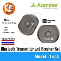 ราคา Bluetooth Transmitter and Receiver Set Avantree รุ่น Lock ชุดเครื่องรับส่งสัญญาณ Bluetooth (431)